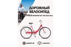 Велосипед Stels Navigator 345 28 Z010 (2018)