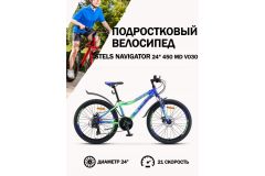 Детский велосипед  Stels Navigator 450 MD 24 V030 (2020)