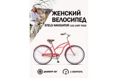 Велосипед Stels Navigator 110 Lady V010 Розовый-коралл (LU093158)