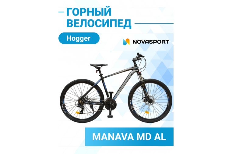 Велосипед 27,5' Hogger MANAVA MD Черно-синий