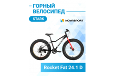 Велосипед Stark'22 Rocket Fat 24.1 D чёрный/красный