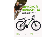 Велосипед 27,5' ACID F 500 D Black/Bright Green