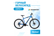 Велосипед 29' Aspect Nickel Сине-черный