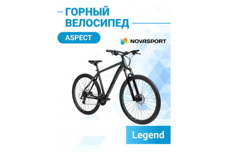 Велосипед 29' Aspect Legend Зеленый