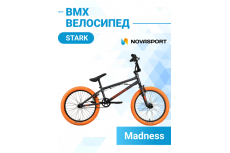 Велосипед Stark'22 Madness BMX 2 серый/оранжевый/оранжевый HQ-0014010